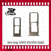 ราคา สำหรับ VIVO V5/VIVO V5S อะไหล่ถาดซิม ถาดใส่ซิม Sim Tray (ได้1ชิ้นค่ะ) อะไหล่มือถือ คุณภาพดี CT Shop (5238243199)