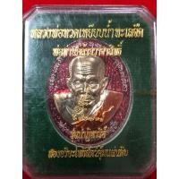 ราคา เหรียญหลวงปู่ทวด เหยีบน้ำทะเลจืด หลังพ่อท่านคล้าย วาจาสิทธิ์เนื้อกะไหล่เงินลงยา เลข3008 (24233276883)