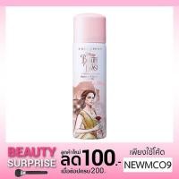 ราคา Cute Press ❄️ Brightening and Hydrating Rose Mint คิวท์เพลส สเปรย์น้ำแร่บำรุงผิวหน้า 50 ml. (1508438015)