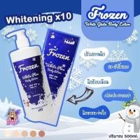 ราคา FROZEN White Plus Body Lotion 500 ml โลชั่นบำรุงผิวกาย (26415951324)