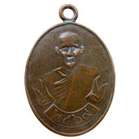 ราคา เหรียญหลวงพ่อขาว วัดหลักสี่ ปี 2469 เนื้อทองแดง พระเหรียญหลวงพ่อขาว ส่งตรงปก ข530 (57852771537)