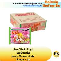 ราคา BSgoods(1ลัง) มาม่า เส้นหมี่รสเย็นตาโฟ mama instant vermicelli yen ta fo / บะหมี่กึ่งสำเร็จรูป กล่อง ซอง ยกลัง อาหารแห้ง (23607777196)
