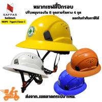 ราคา หมวกเซฟตี้แบบปีกรอบSFปีกหมวกกว้างมีช่องระบายอากาศรองใน8จุดแข็งแรงแน่นหนาสายรัดคาง4จุดยึดแน่นไม่หลุดศรีษะง่ายแบบปรับหมุน (27029514215)