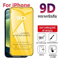 ราคา ฟิล์มกระจกนิรภัย แบบเต็มจอ 9D ของแท้ for iPhone 13 11 16 17 Air 15 14 12 Pro Max XS Max XR X 8 7 6 Plus 12 13 Mini (26058598047)