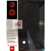 ราคา TEKAเตาไฟฟ้า 2 หัว แบบสัมผัส รุ่นฝัง เตก้า hob ceramic (1498527477)