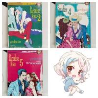 ราคา หนังสือการ์ตูน/Paradise Kiss พาราไดซ์ คิส(Ai Yazawa)/หนังสือมือสอง/พร้อมส่ง (43101713587)