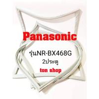 ราคา ขอบยางตู้เย็น Panasonic 2ประตู รุ่นNR-BX468G (21792014304)