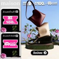 ราคา ของแท้ % Maison Keeps The Maison Bag กระเป๋าถือ สะพายข้าง (53951546995)