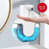 ราคา เครื่องจ่ายสบู่โฟมอัตโนมัติแบบไร้สัมผัสใหม่ล่าสุด รุ่นสมาร์ทสำหรับล้างมือในห้องน้ำ พร้อมช่องชาร์จ USB ทำจากวัสดุ ABS สีขาวคุณภาพสูง (44215332367)