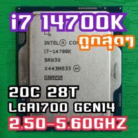 ราคา i7 14700K cpu Intel core i7 เจน14มือ2ราคาถูกมาก (40823250590)