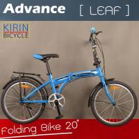 ราคา จักรยานพับได้ Advance 20 นิ้ว รุ่น LEAF (4643328621)