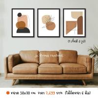 ราคา ภาพพิมพ์พร้อมกรอบลอย (1 เซ็ต มี 3 รูป) ✅ขนาด 50x70 cmโหมด MINIMAL (25651833150)
