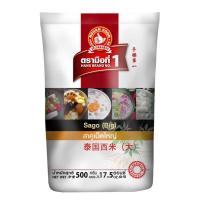 ราคา สาคูเม็ดใหญ่(เขียว)500กรัมตรามือที่1 (23538116339)