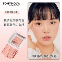 ราคา New Product#[Bonded Straight Hair]TONYMOLY/Tony Charm Single Color Blush Enhance complexion and achieve natural dimension12Y (41228649672)