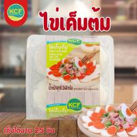 ราคา KCF ไข่เค็มต้ม แพ็ค 4 ฟอง พร้อมรับประทาน (40164256561)