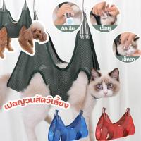 ราคา COD เปลญวนสัตว์เลี้ยง แบบแขวน สุนัข แมว อาบน้ำตัดเล็บแต่งขน สะดวกสะอาดปลอดภัย (23819047399)