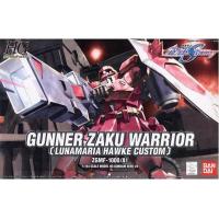 ราคา (พร้อมส่ง) HGSEED 1/144 Gunner Zaku Warrior (Lunamaria Hawke) (แก่โมเดล) (3331832980)
