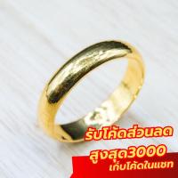 ราคา YHLG แหวนทองเกลี้ยงน้ำหนัก แหวนปอกมีด น้ำหนักครึ่งสลึง (18861318740)