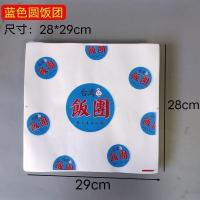 ราคา กระดาษห่อข้าวปั้นไต้หวันลูกข้าวสีม่วงลูกข้าวเหนียวทิ้งอาหารจาระบีถุงบรรจุภัณฑ์กระดาษพลาสติกข้าวลูกกระดาษห่อ26.1.16 (53304778112)