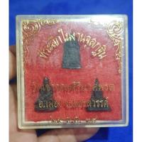 ราคา พระ 3 ที่ระลึก งานจุลกฐิน วัดเขาจอมคีรีนาคพระพรต นครสวรรค์ปี 38 พร้อมกล่องเดิมๆ (24528651449)
