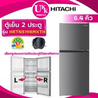 ราคา HITACHI ตู้เย็น 2 ประตู รุ่น HRTN5198MXTH 6.4 คิว สีเทา INVERTER ( รับประกันศูนย์ 10 ปี) (20854433118)