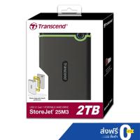 ราคา Transcend External HDD 2TB- รับประกัน 3 ปี- มีใบกำกับภาษี-TS2TSJ25M3S (1087394655)
