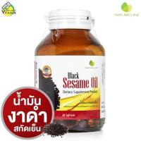 ราคา Nature Line Black Sesame Oil 500 mg. [60 เม็ด] น้ำมันงาดำสกัดเย็น (43112057375)