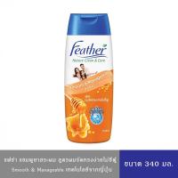 ราคา แฟซ่า เนเจอร์คลีนแอนด์แคร์ แชมพู สูตรผมจัดทรงง่ายไม่ชี้ฟู 340 มล. (43152938522)