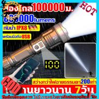 ราคา ไฟฉายแรงสูง20000000w ไฟฉายแบตอึด แบบชาร์จ ซูมได้ ไฟฉาย led จอแสดงผล ไฟฉายซูมได้ 9000000Mยิงยาว (27769651429)