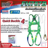 ราคา YAMADA เข็มขัดเซฟตี้เต็มตัว พร้อมเชือกเซฟตี้เดี่ยวตะขอใหญ่ รุ่น FH787B (1875811194)
