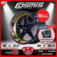 ราคา [โค้ด12MALL1500 สูงสุด1500] ล้อแม๊กซ์ COSMIS ขอบ 18 รุ่น Racing TypeG Ver.2 กว้าง 9.5/10.5 ET12/8 Titanium (4309489137)