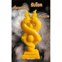 ราคา เทียนพญานาค นาคเกี้ยว เกี่ยวทรัพย์ รับโชค เสริมดวงชะตา (19793059072)