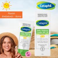 ราคา Cetaphil UVA/UVB Defense cream SPF50+/UVA28 50 ml. - ครีมกันแดดสำหรับผิวหน้าและผิวกาย [1613] (921995247)