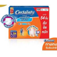 ราคา CERTAINTY DAY PANTS ผ้าอ้อมผู้ใหญ่แบบกางเกง ยกลังไซส์ L (27420236022)