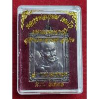 ราคา เหรียญกรอบรูปหลวงพ่อเกษม เมตตามหาบารมี 5 รอบพรรษา สุสานไตรลักษณ์ จ.ลำปาง ปี2536 (27530596220)