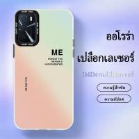 ราคา เคส OPPOA16/A16S case เคสน่ารักเคสมือถือป้องกันการกระแทก เคสเลเซอร์ไล่สีไล่แสง ลายคู่กันME/YOU (19887280301)
