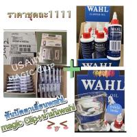 ราคา ฟันปัตตาเลี่ยนwahl magiCilpแท้ +น้ำwahlUSA (12548220662)