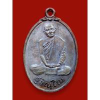 ราคา เหรียญหลวงปู่แหวน สุจิณฺโณ วัดดอยแม่ปั๋ง ปี 2520 พิมพ์รูปไข่ นั่งสมาธิเต็มองค์ ปลุกเสกพร้อมเราสู้ (56801905209)