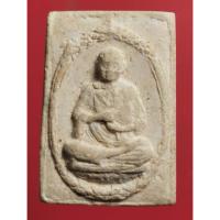 ราคา พระผงวัดระฆัง พิมพ์สมเด็จโต ปี 2533 รุ่นอนุสรณ์ 118 ปี (43360976098)