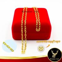 ราคา สร้อยคอ สร้อยคอแฟชั่น ลายโซ่ฝรั่ง น้ำหนัก 1 บาท ยาว 24 นิ้ว งานเคลือบแก้วชุบเศษทองเยาวราช 100% แถมฟรีตะขอสำรอง (21212588749)