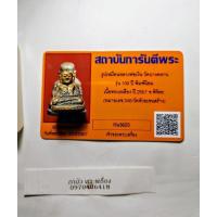 ราคา หลวงพ่อเงิน วัดบางคลาน รุ่น 100 ปี พิมพ์นิยม เนื้อทองเหลือง ปี 2557 พิจิตร หมายเลข 346 วัดห้วยเขนสร้าง พร้อมใบการันตีพระ (27325085997)