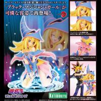 ราคา ของแท้ Kotobukiya Yu Gi Oh Duel Monsters ยูกิ ดูเอลมอนสเตอร์ เกมกลคนอัจฉริยะ Dark Magician Girl จอมเวทมนตร์ดำ กาลู 1/7 (22849735078)