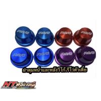 ราคา ฝาครอบดุมล้อวีโก้,รีโว่,ไทรทัน ตัวเตี้ย/ตัวสูง จำนวน1คู่ (3913008971)