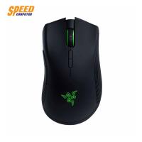 ราคา MOUSE (เมาส์) RAZER MAMBA WIRELESS (1744429105)