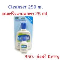 ราคา Cetaphil Gentle Skin Cleanser 250 ml แถม 29 ml เซตาฟิล คลีนเซอร์ (852851518)