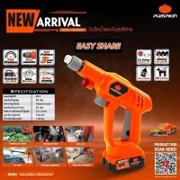 ราคา เครื่องฉีดน้ำแรงดันสูง PUMPKIN INFINITY ปืนฉีดน้ำแรงดันสูง 20V (50 บาร์) (16357241564)