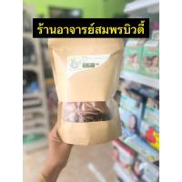 ราคา สมุนไพรคุณยายอนามัย สูตรต้นตำหรับ สมุนไพร 9 ชนิด (40967983297)
