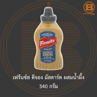 ราคา เฟร้นช์ส ดีจอง มัสตาร์ด ผสมน้ำผึ้ง 340 กรัม French's Honey Dijon Mustard 340 g. (13813743592)