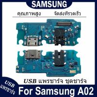 ราคา USB แพรชาร์จ ชุดชาร์จ Samsung A02 USB สายแพรตูดชาร์จ แท่นชาร์จพอร์ต samsung a02 (47904310958)