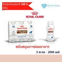 ราคา Royal canin GI High Energy Liquid Dog 200ml (3 ขวด) **Exp.05/24**สูตรที่ย่อยได้สูง ช่วยสนับสนุนสุขภาพทางเดินอาหาร (24773732612)